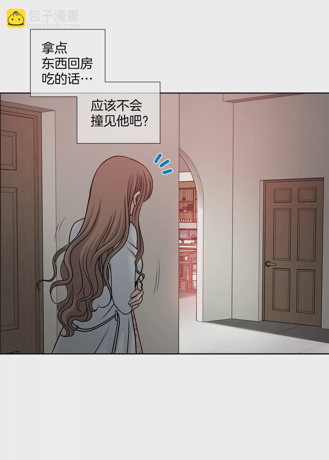 灰姑娘的男人 - 第31話 對不起 - 4