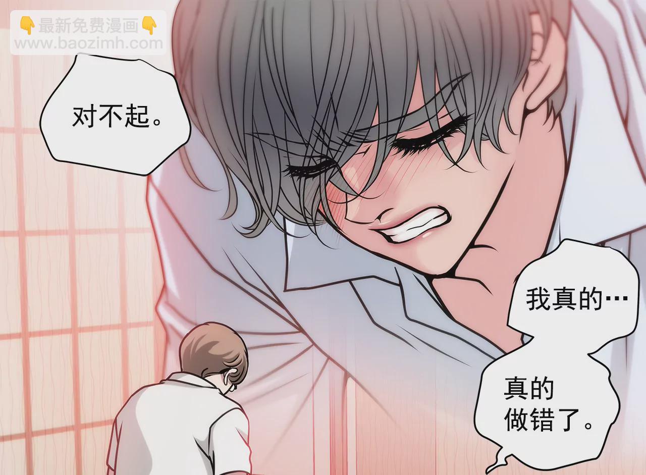 灰姑娘的男人 - 第31話 對不起 - 6