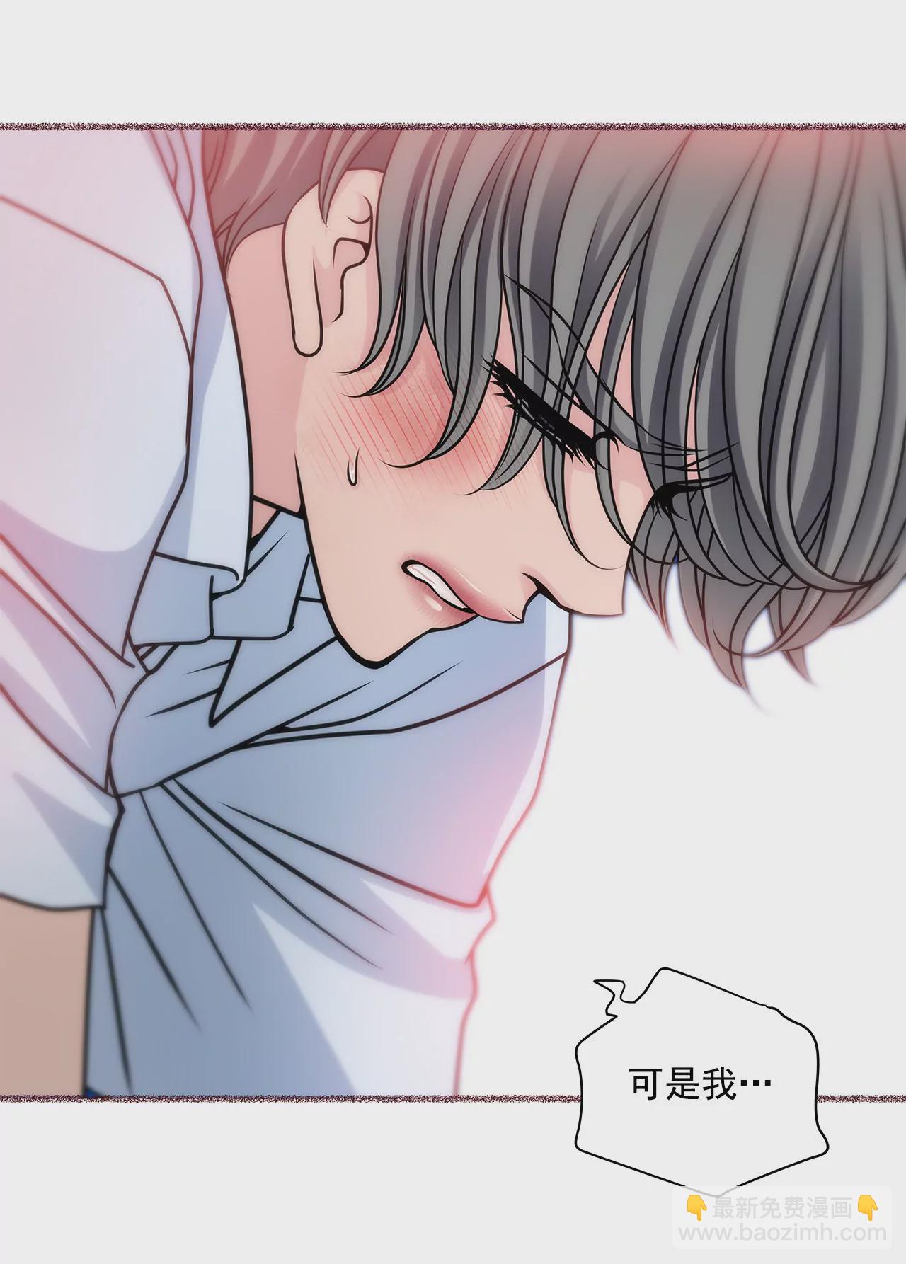 灰姑娘的男人 - 第31話 對不起 - 2