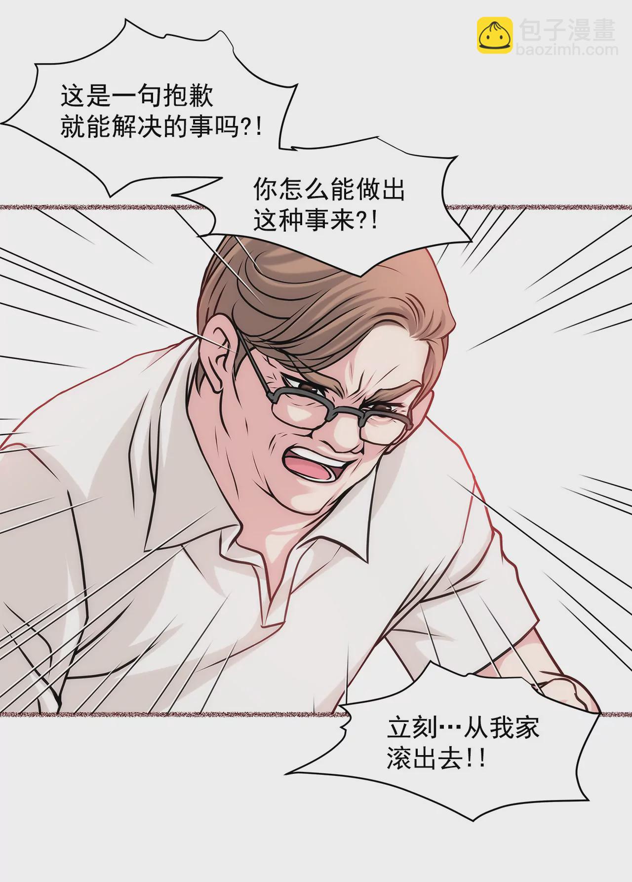 灰姑娘的男人 - 第31話 對不起 - 3