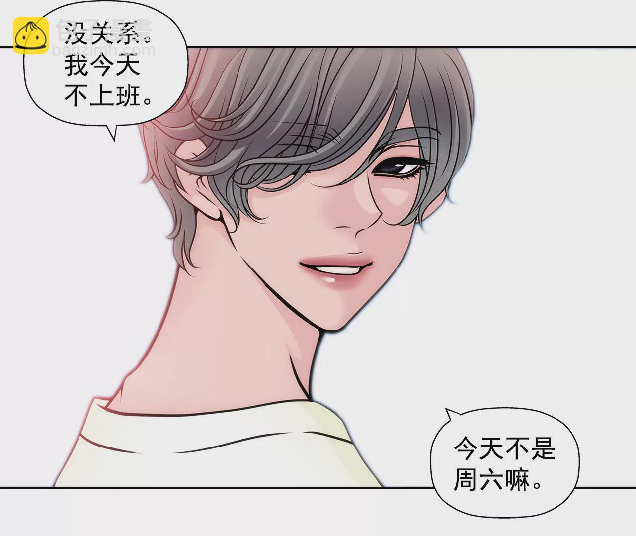灰姑娘的男人 - 第33話 不合格女僕 - 4
