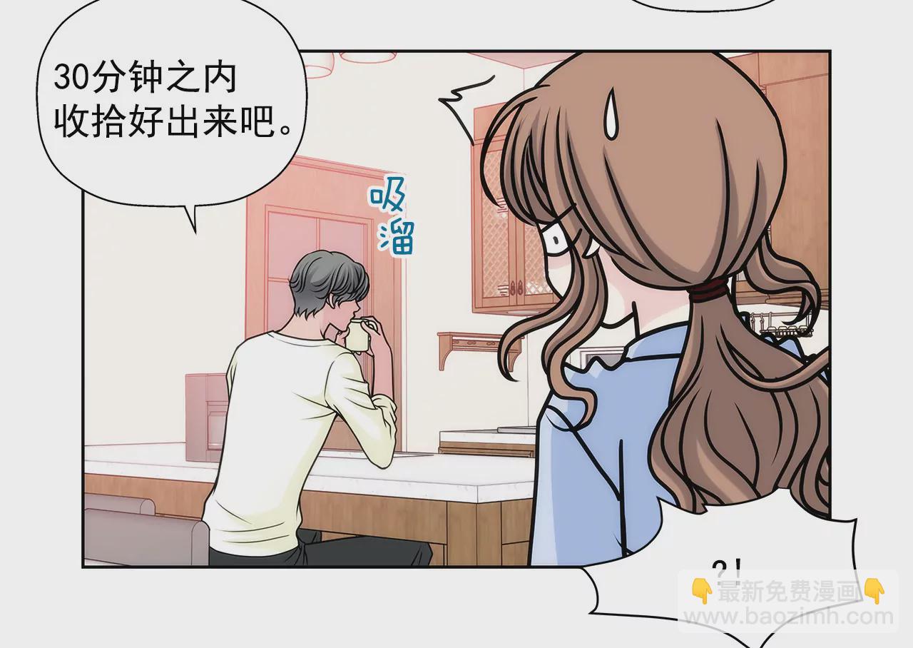 灰姑娘的男人 - 第33話 不合格女僕 - 4