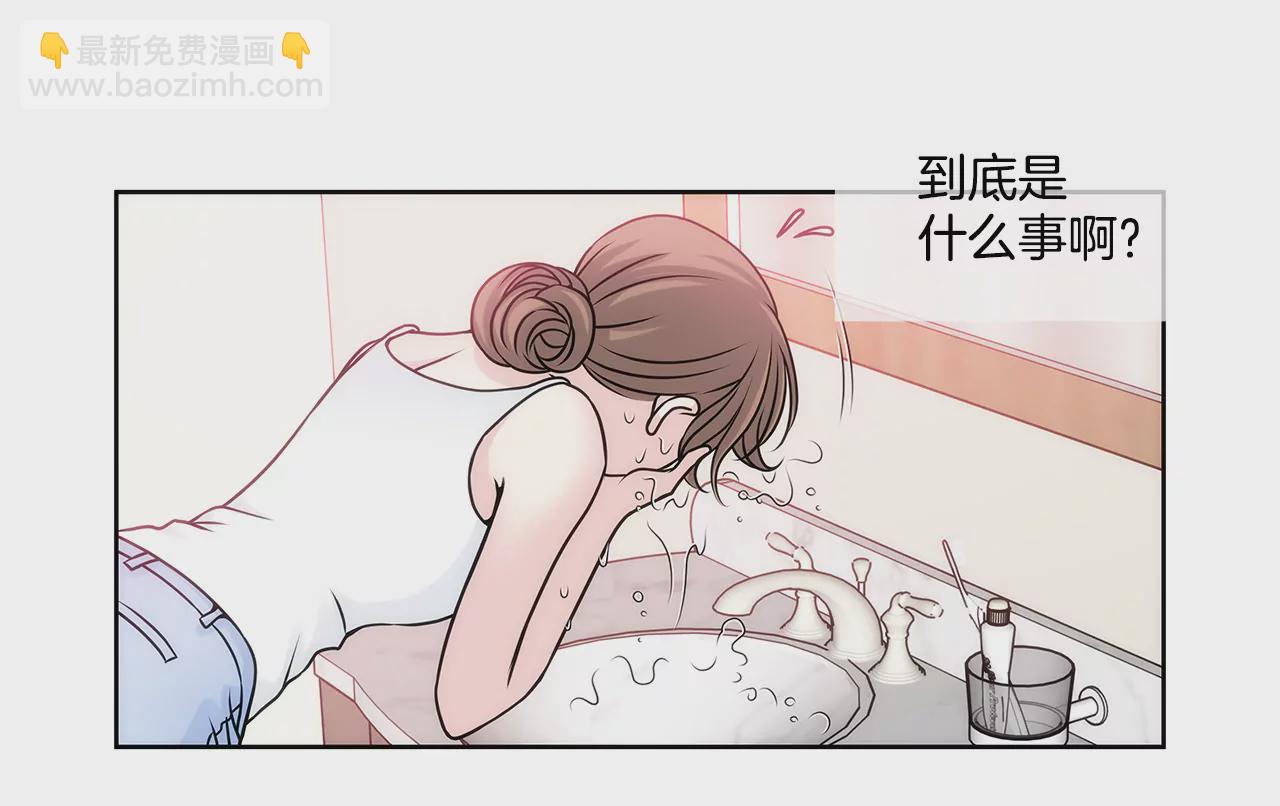 灰姑娘的男人 - 第33話 不合格女僕 - 5