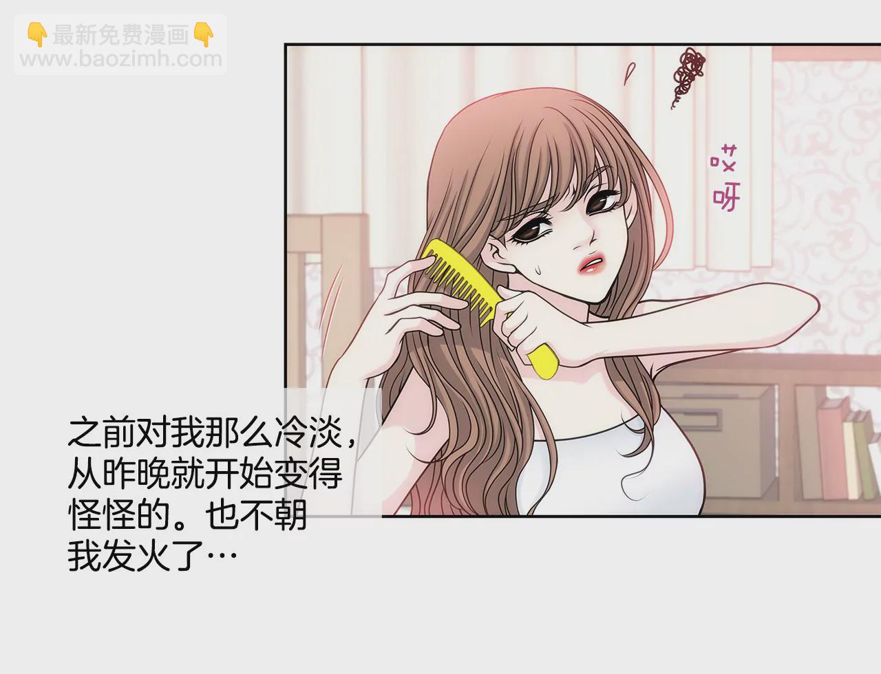 灰姑娘的男人 - 第33話 不合格女僕 - 6
