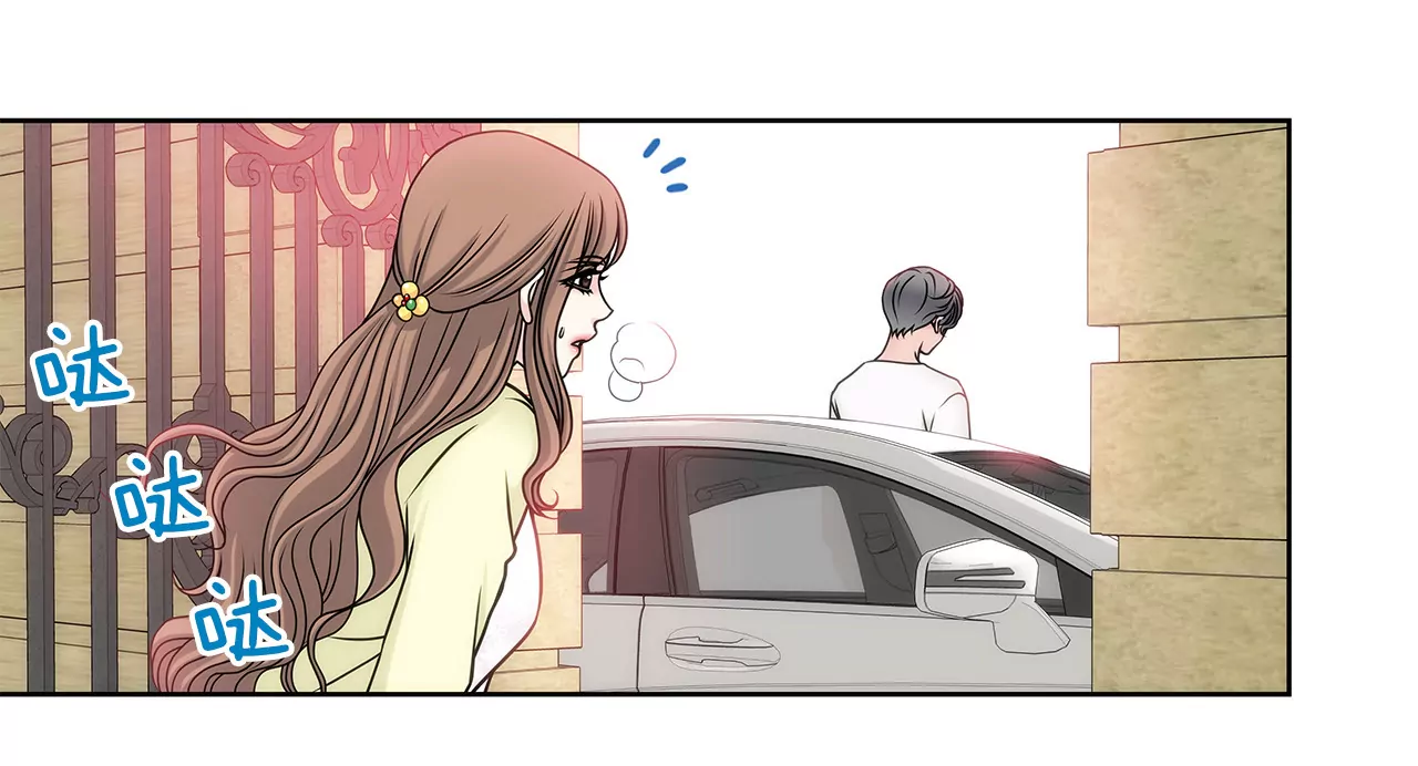 灰姑娘的男人 - 第33話 不合格女僕 - 1