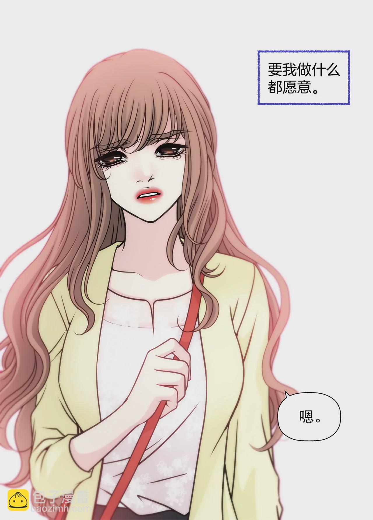 灰姑娘的男人 - 第33話 不合格女僕 - 6