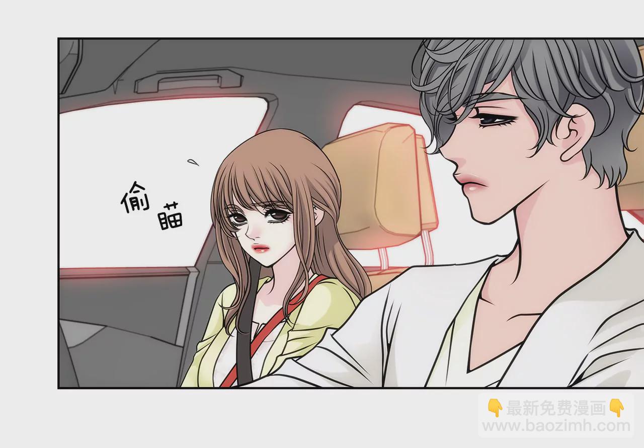 灰姑娘的男人 - 第33話 不合格女僕 - 2