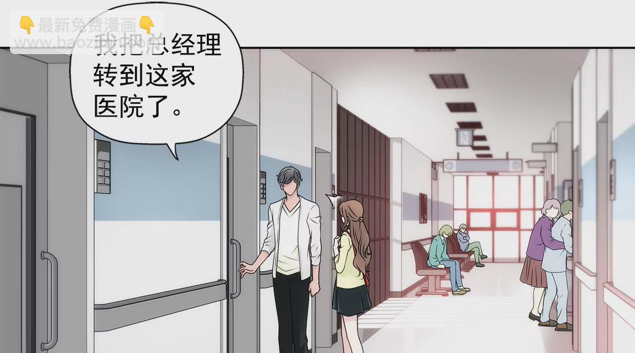 灰姑娘的男人 - 第33話 不合格女僕 - 5