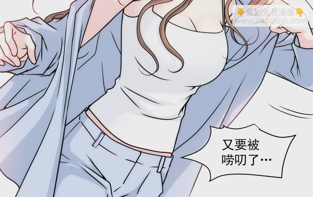 灰姑娘的男人 - 第33話 不合格女僕 - 3
