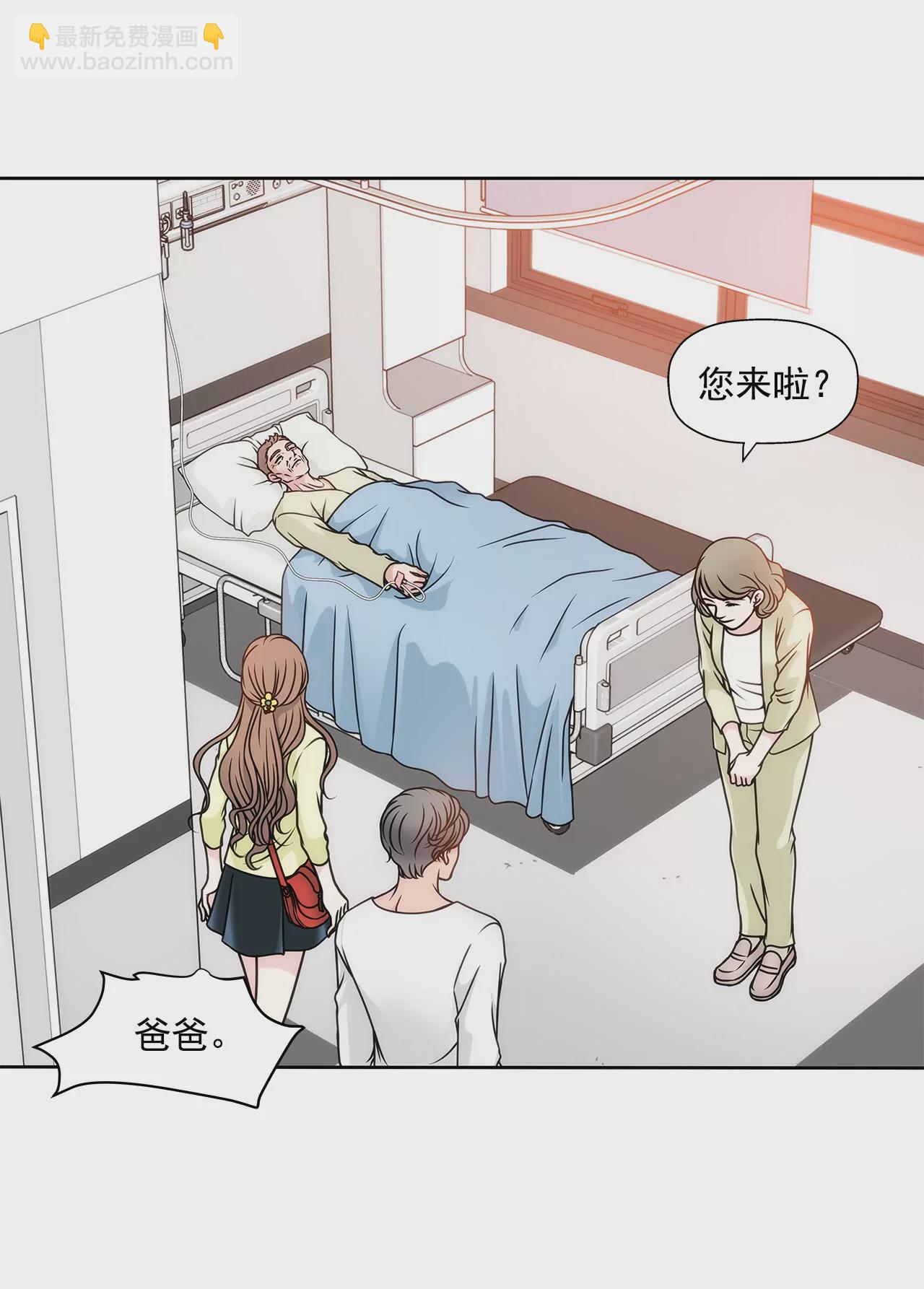 灰姑娘的男人 - 第33話 不合格女僕 - 2