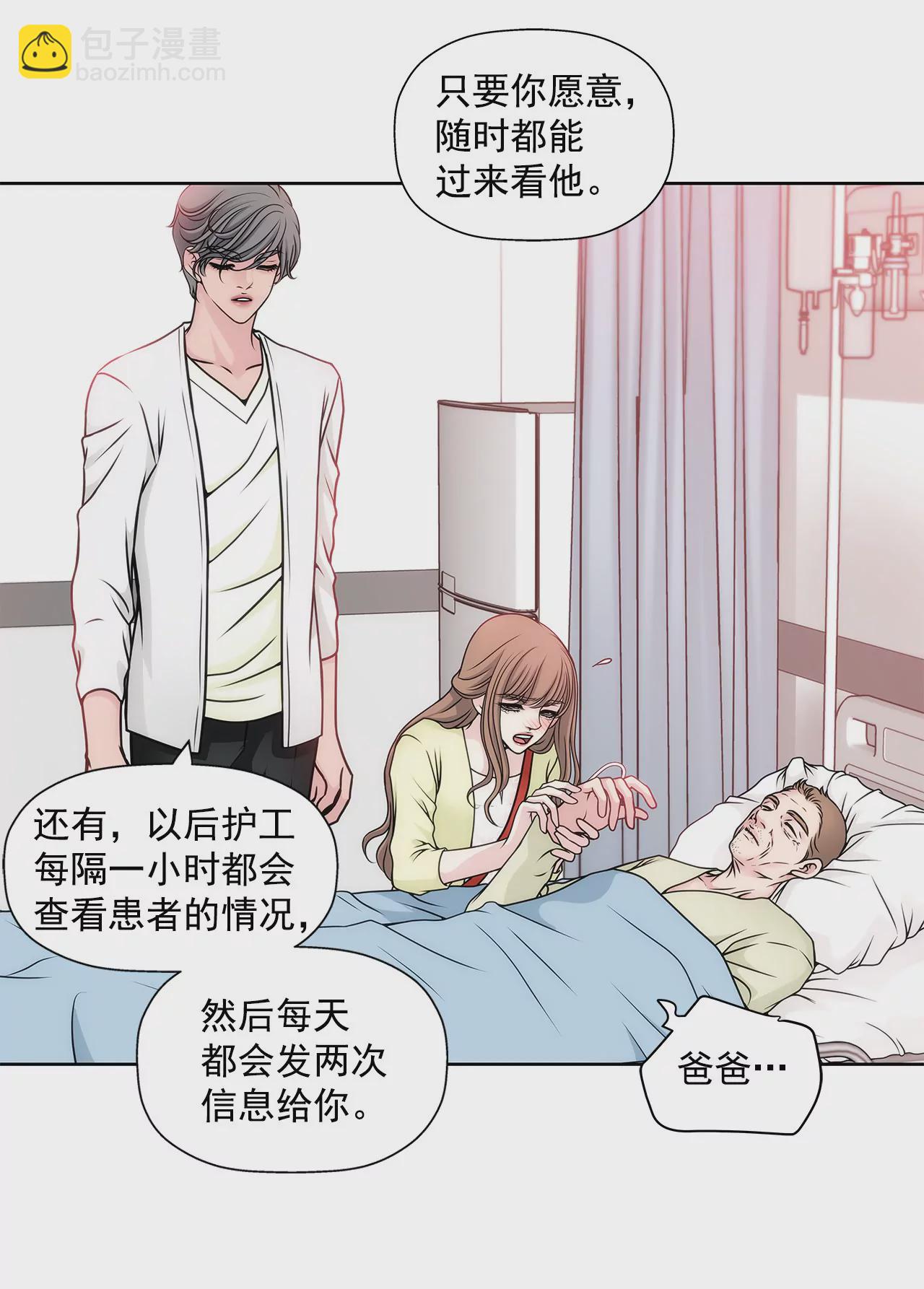 灰姑娘的男人 - 第33話 不合格女僕 - 3