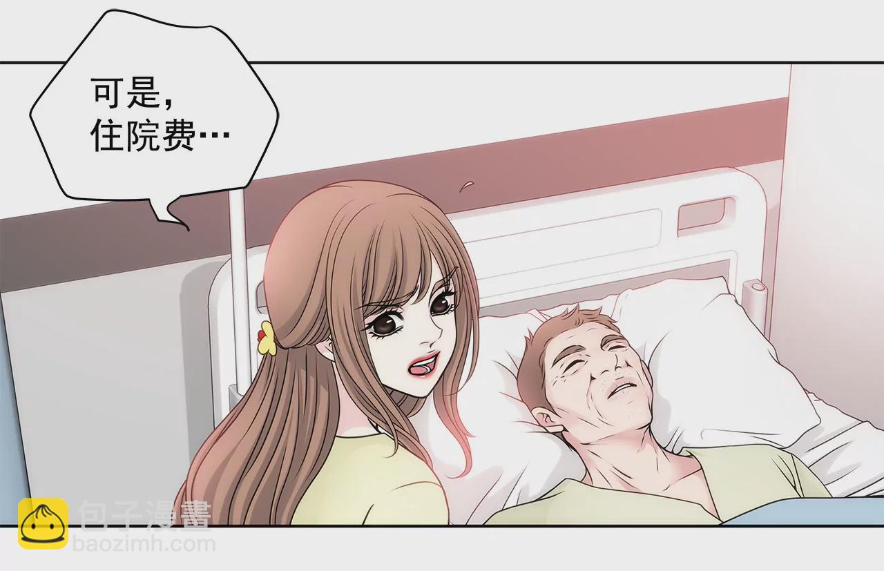 灰姑娘的男人 - 第33話 不合格女僕 - 4
