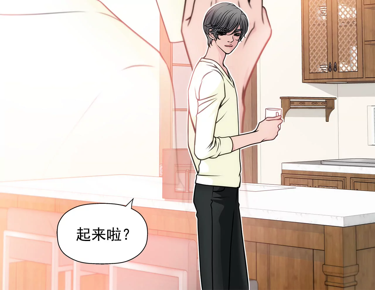 灰姑娘的男人 - 第33話 不合格女僕 - 1