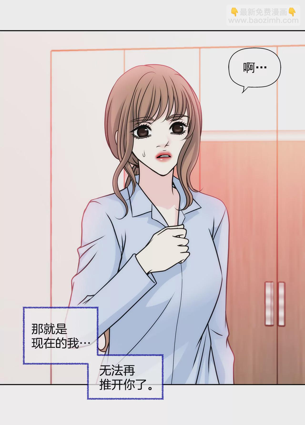 灰姑娘的男人 - 第33話 不合格女僕 - 2