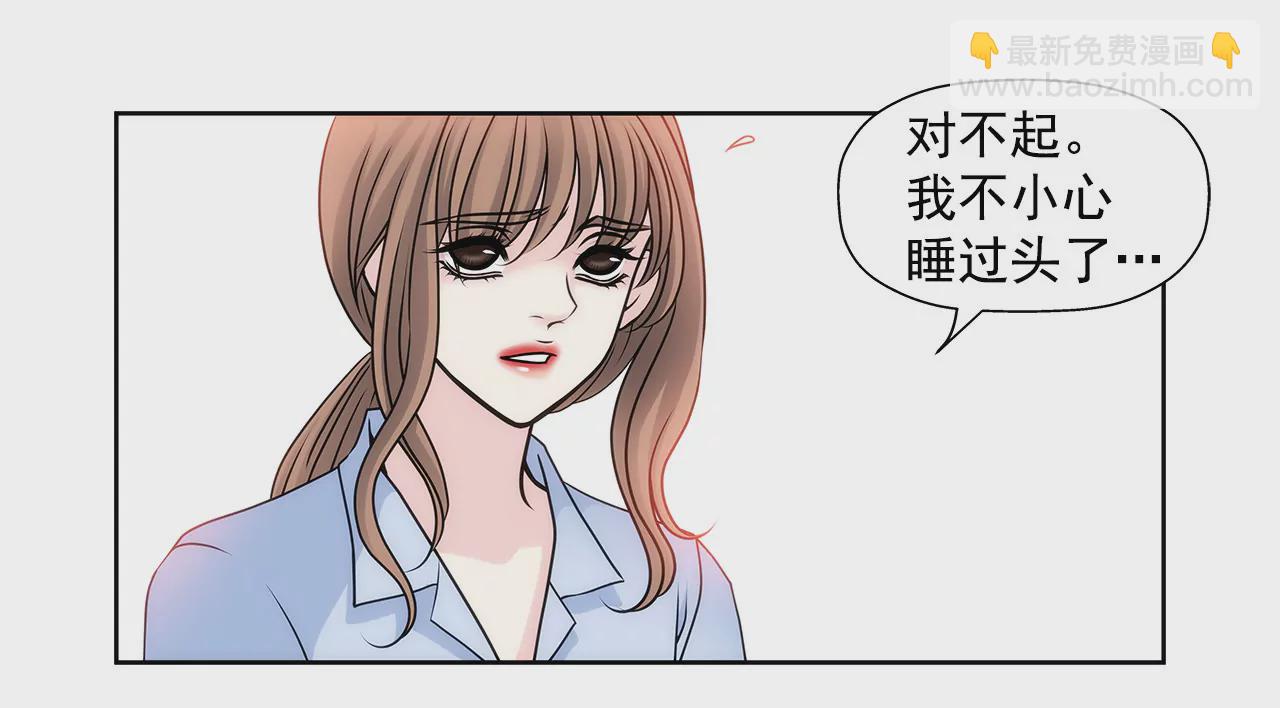 灰姑娘的男人 - 第33話 不合格女僕 - 3