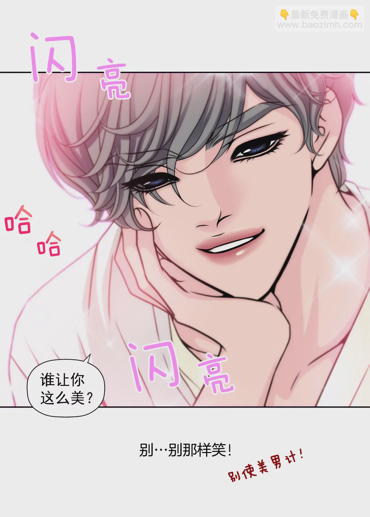 灰姑娘的男人 - 第35話 以前喜歡的牛排店 - 4