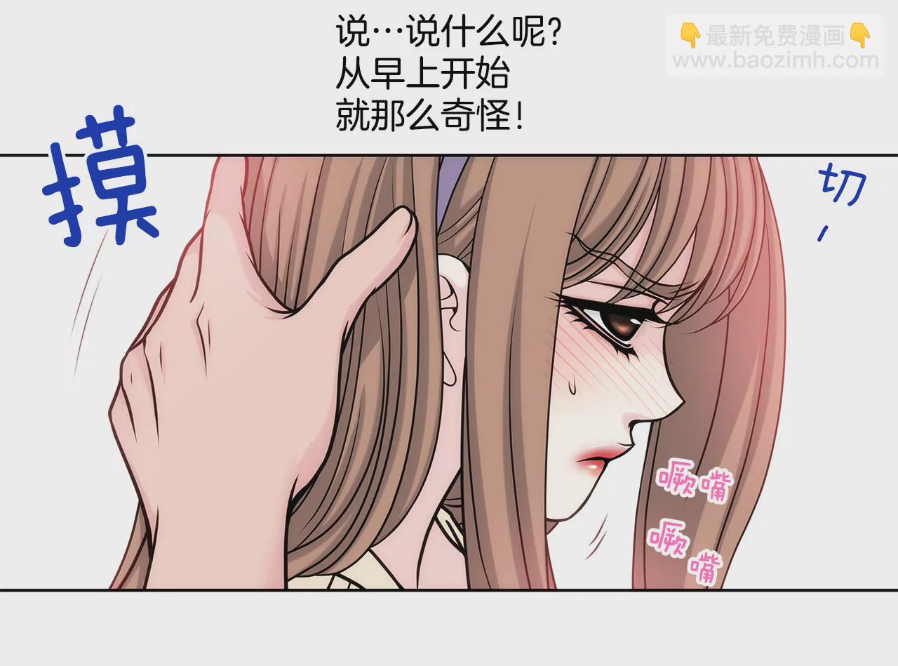 灰姑娘的男人 - 第35話 以前喜歡的牛排店 - 6