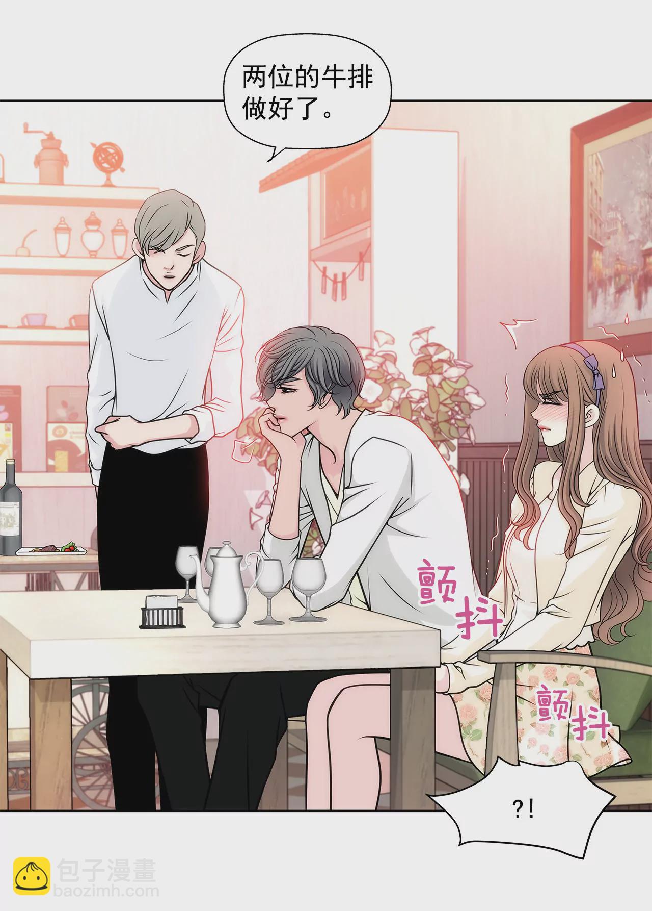 灰姑娘的男人 - 第35話 以前喜歡的牛排店 - 3