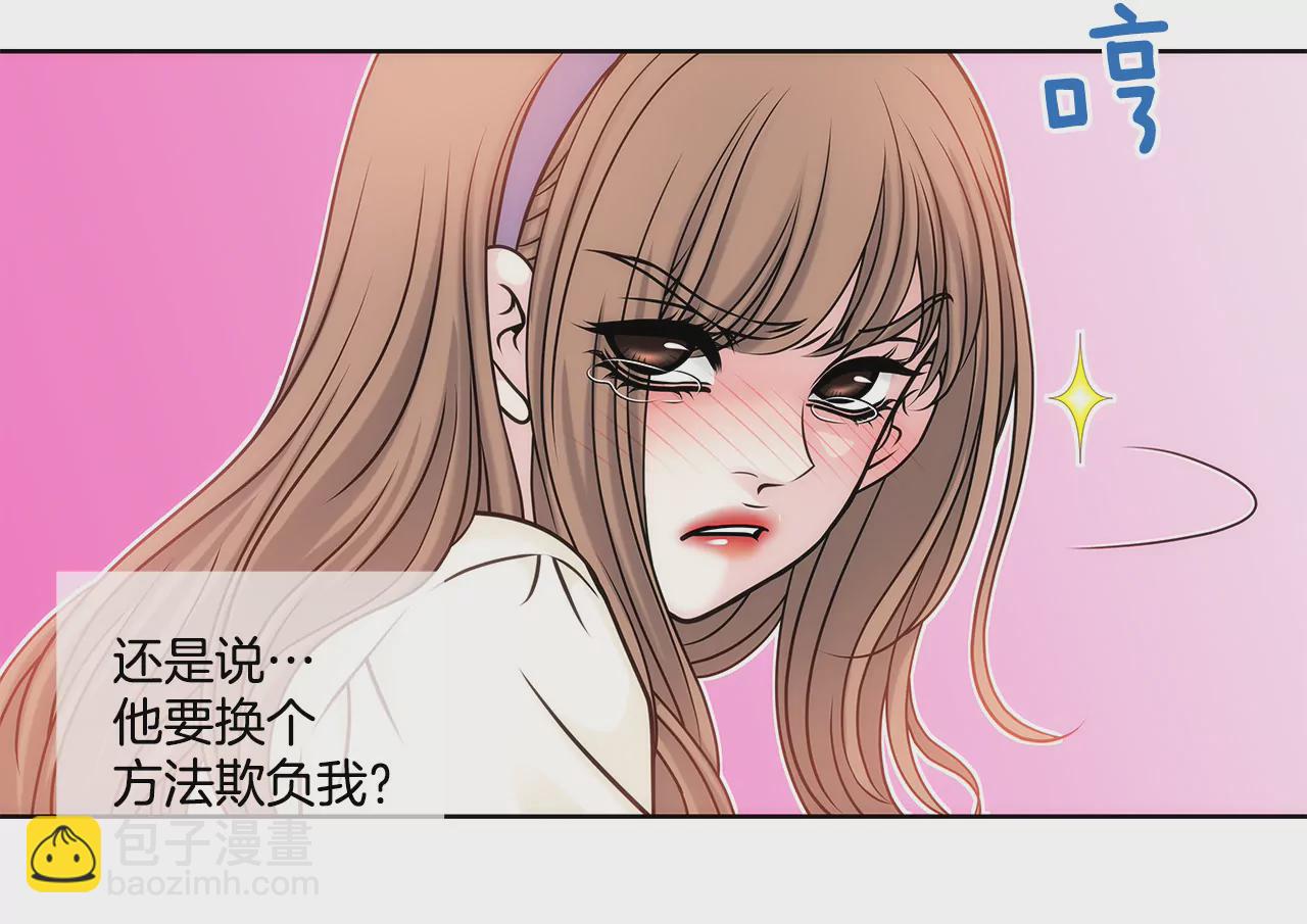 灰姑娘的男人 - 第35話 以前喜歡的牛排店 - 6