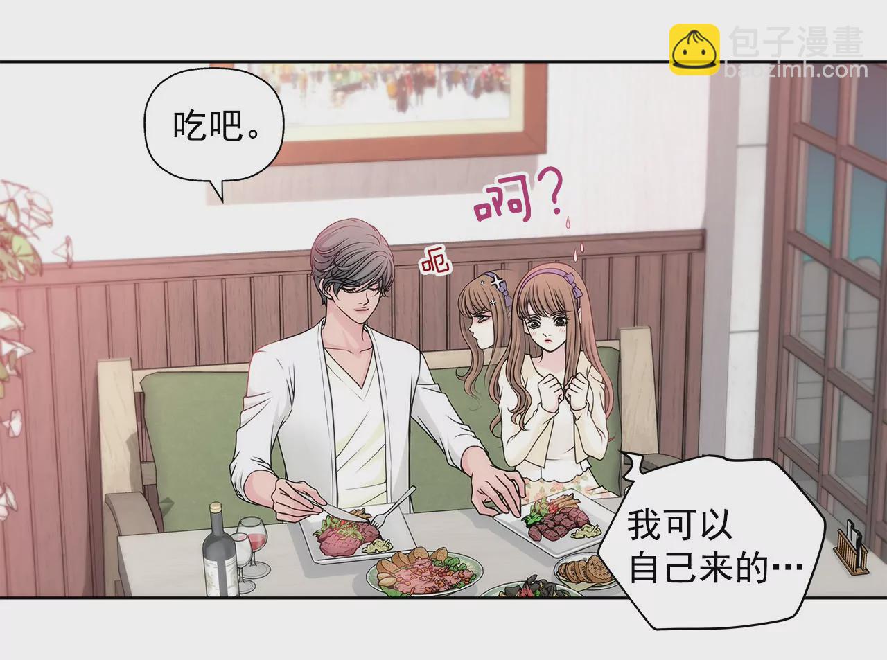 灰姑娘的男人 - 第35話 以前喜歡的牛排店 - 1