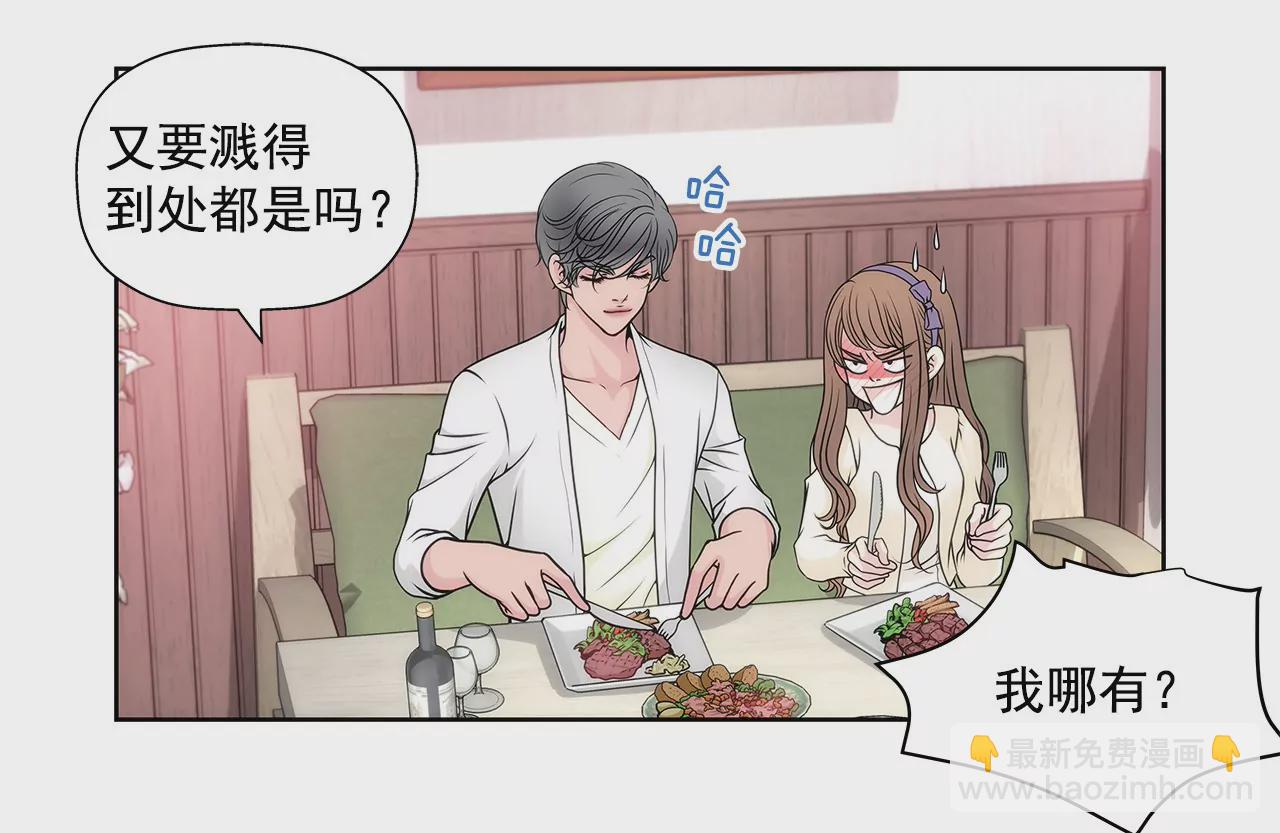 灰姑娘的男人 - 第35話 以前喜歡的牛排店 - 2