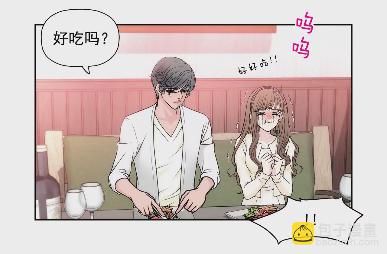 灰姑娘的男人 - 第35話 以前喜歡的牛排店 - 4