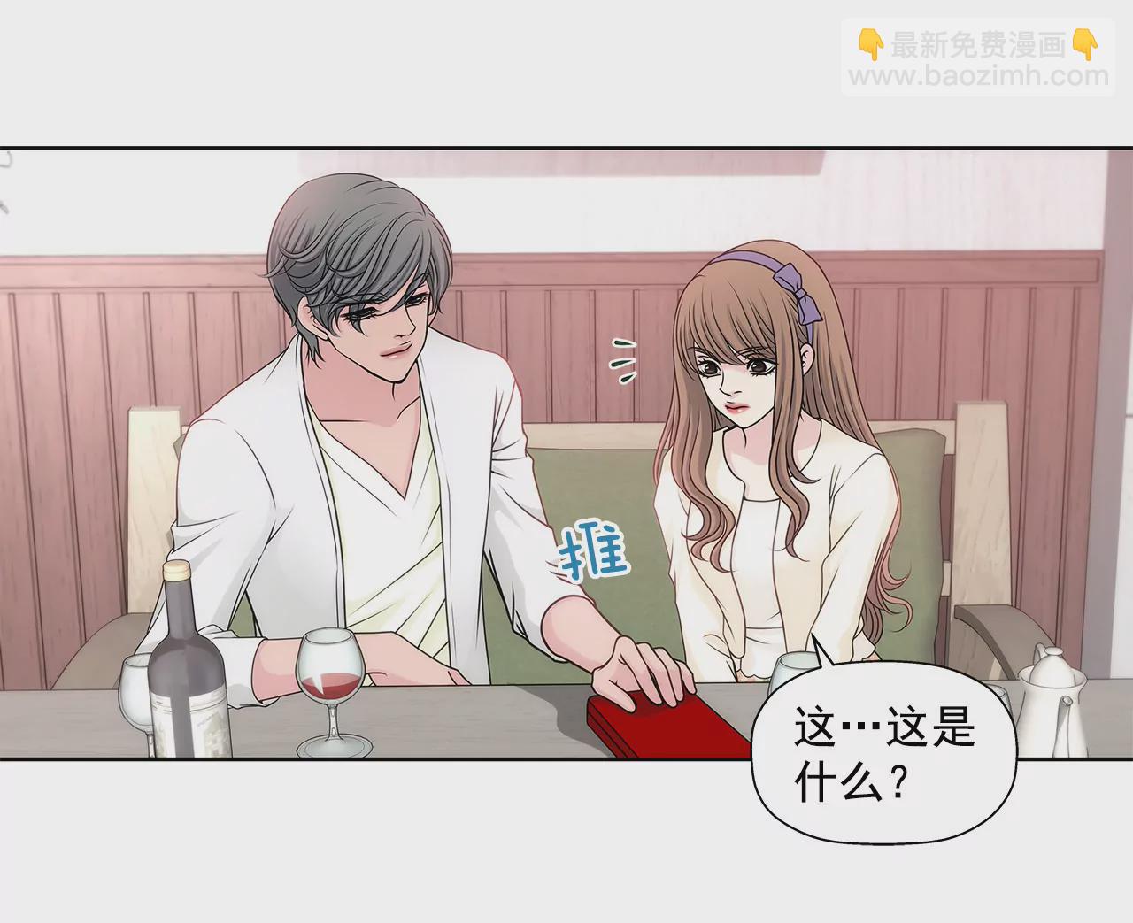 灰姑娘的男人 - 第35話 以前喜歡的牛排店 - 2