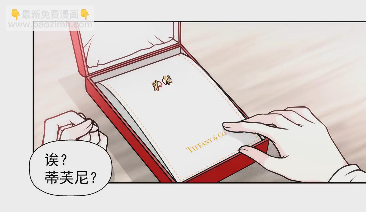 灰姑娘的男人 - 第35話 以前喜歡的牛排店 - 3