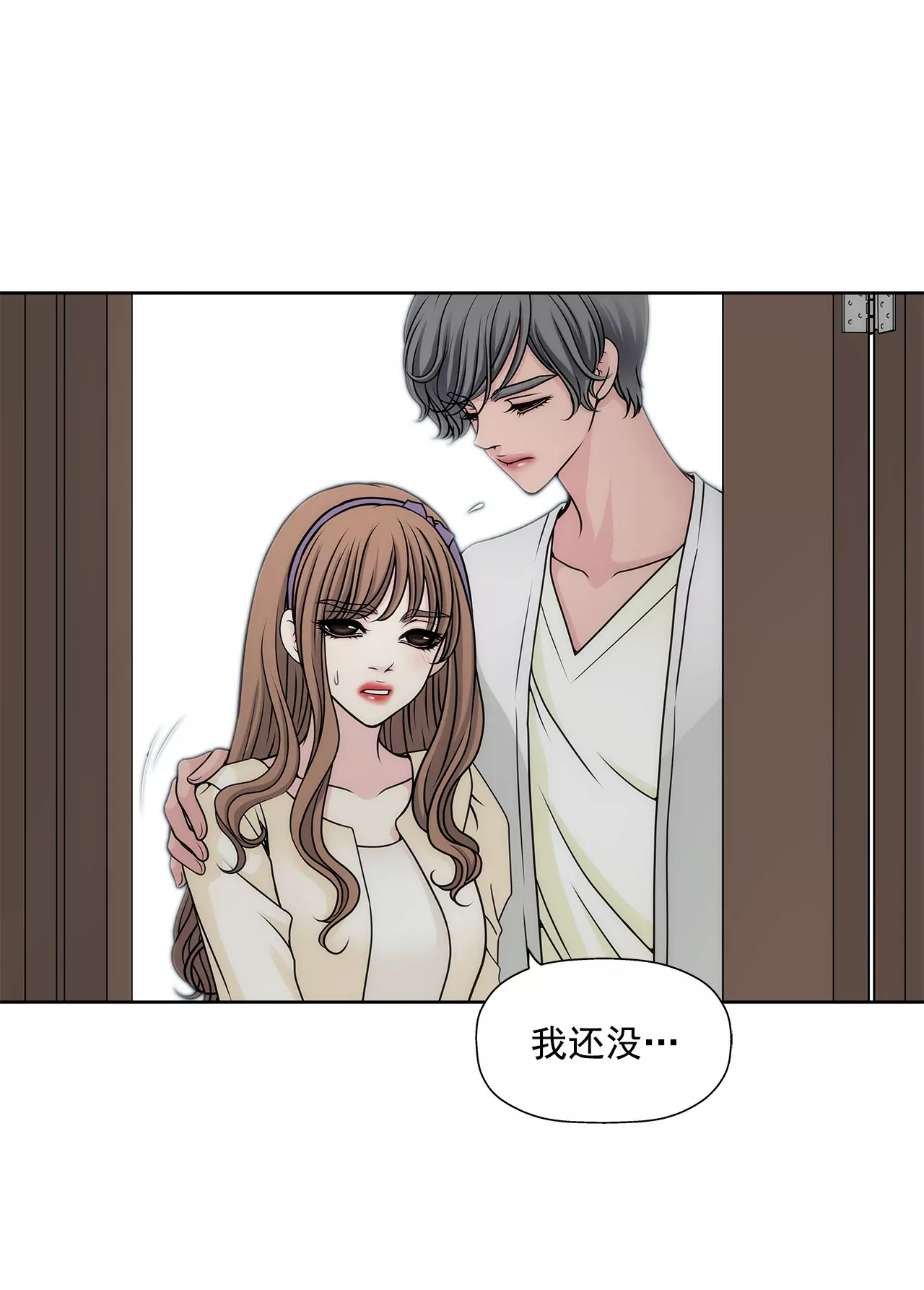 灰姑娘的男人 - 第35話 以前喜歡的牛排店 - 4