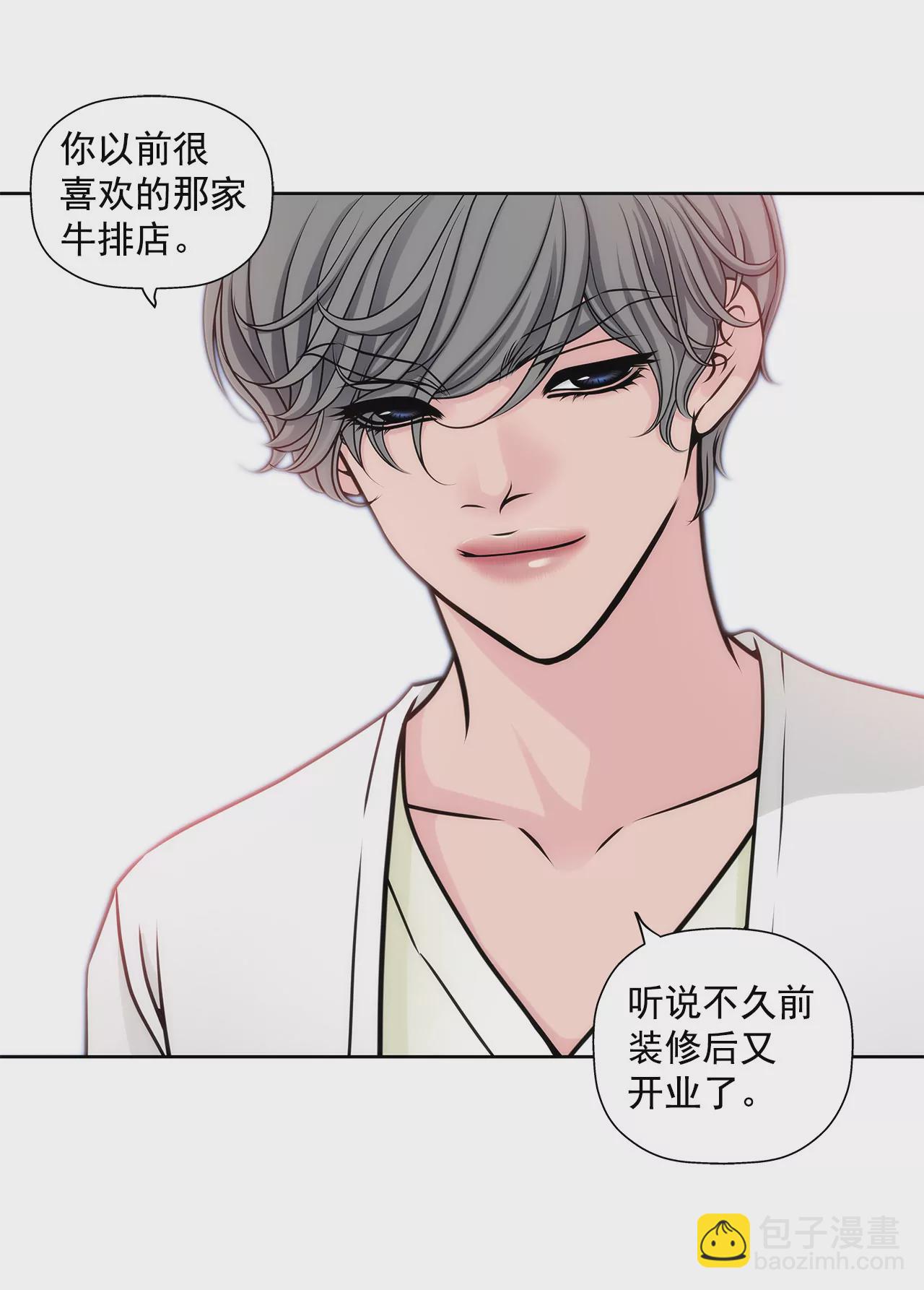 灰姑娘的男人 - 第35話 以前喜歡的牛排店 - 4