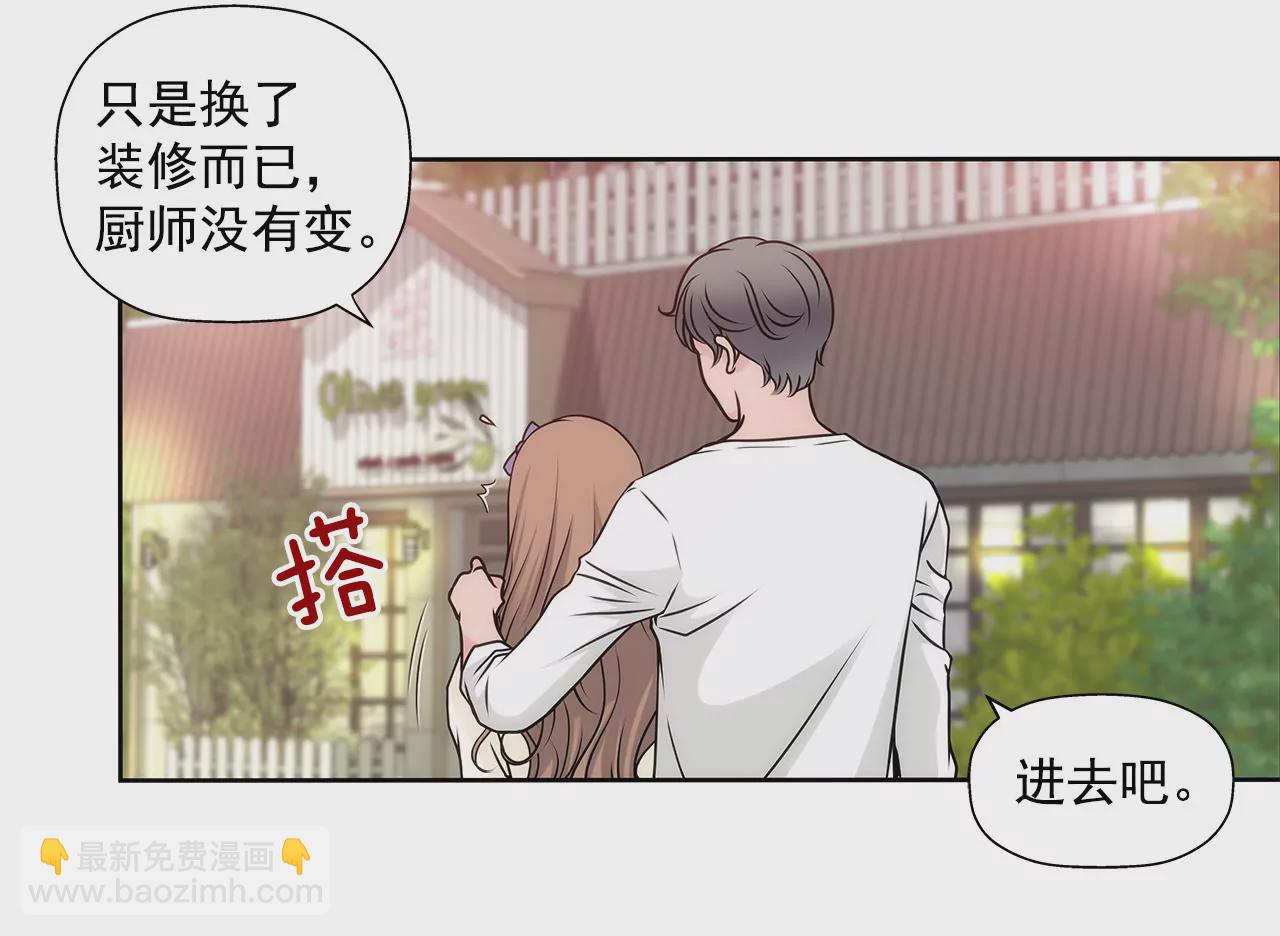 灰姑娘的男人 - 第35話 以前喜歡的牛排店 - 6