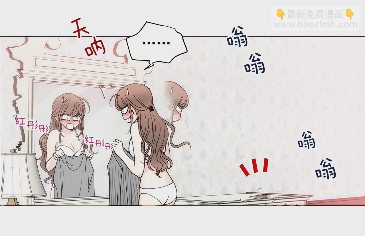 灰姑娘的男人 - 第37話 慌亂一夜、請配合一下 - 4