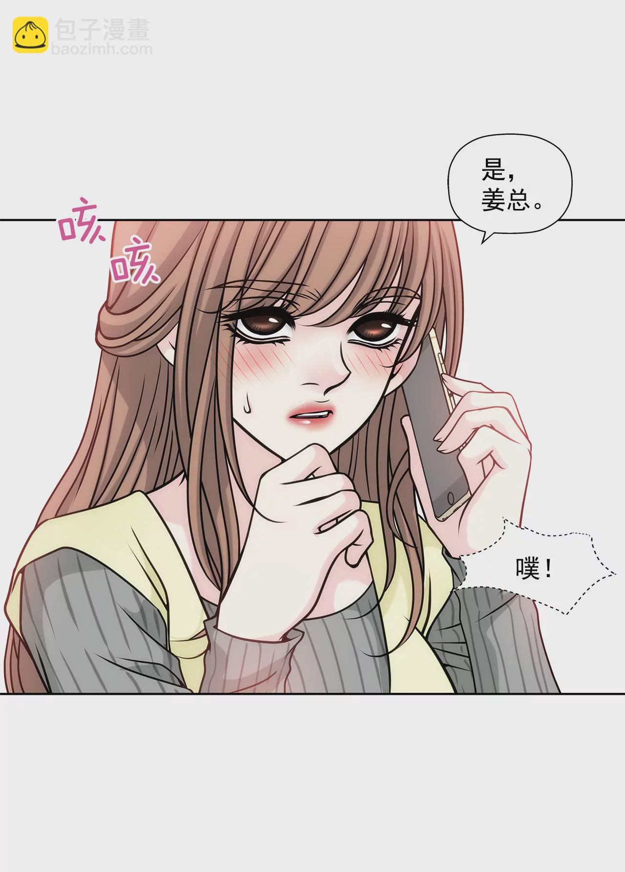 灰姑娘的男人 - 第37話 慌亂一夜、請配合一下 - 6