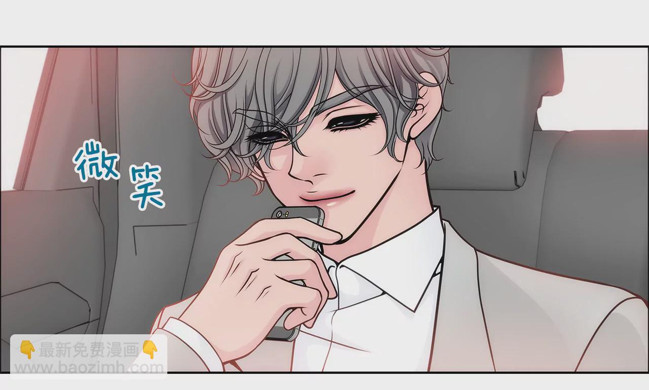 灰姑娘的男人 - 第37話 慌亂一夜、請配合一下 - 2