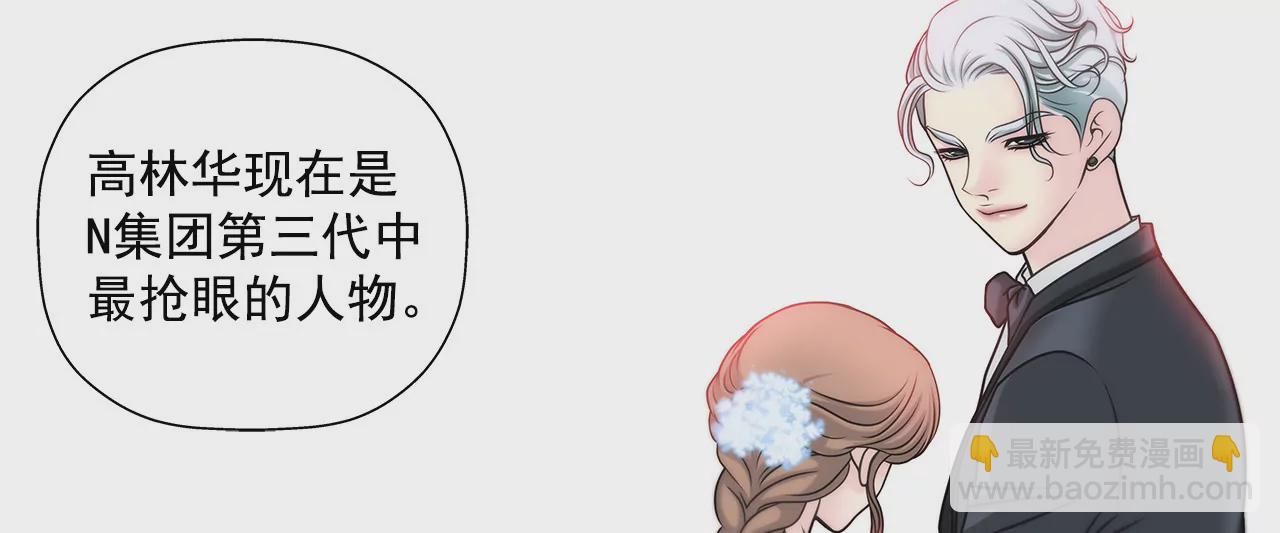 灰姑娘的男人 - 第37話 慌亂一夜、請配合一下 - 6