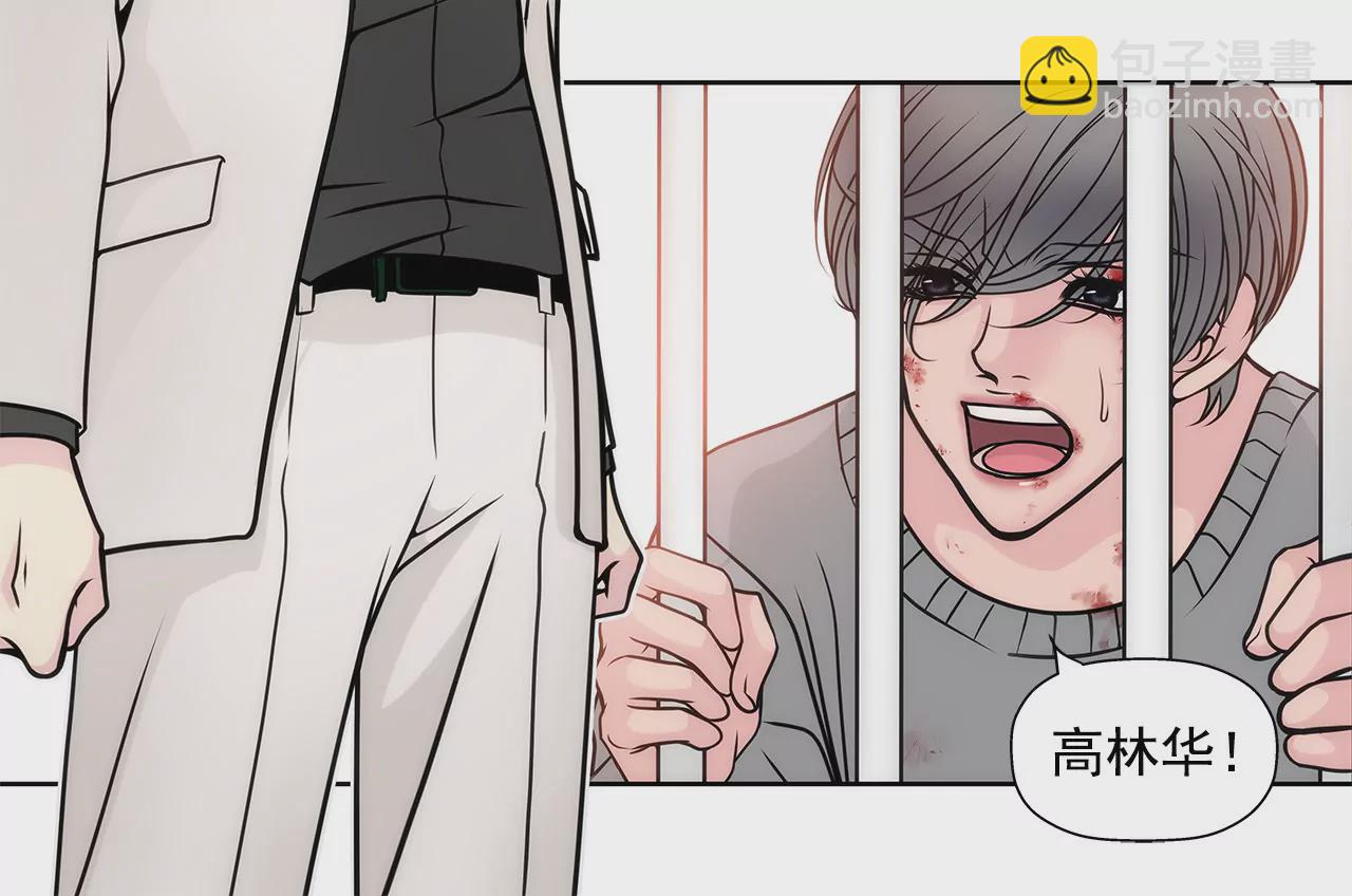 灰姑娘的男人 - 第37話 慌亂一夜、請配合一下 - 3