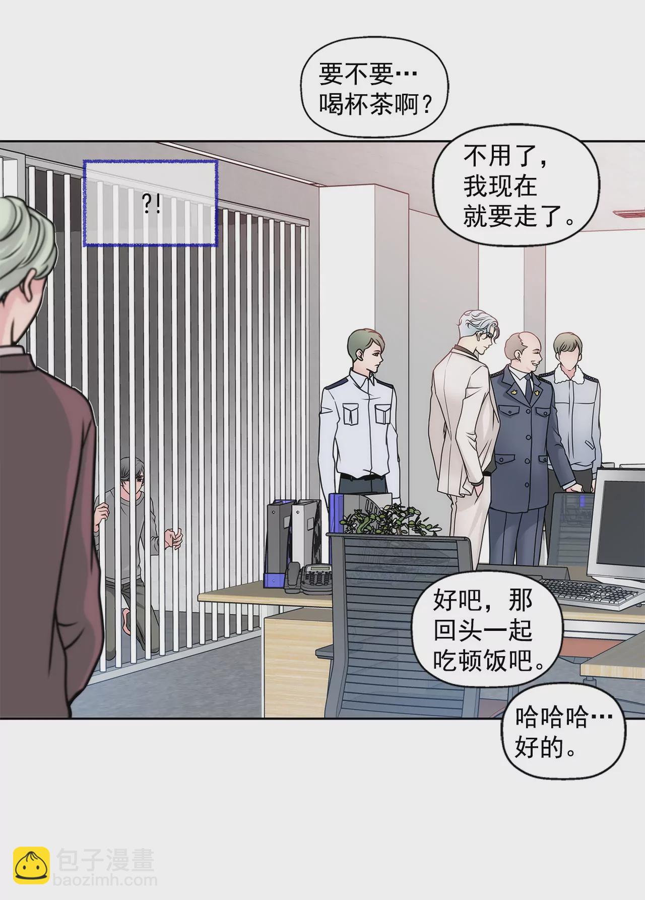 灰姑娘的男人 - 第37話 慌亂一夜、請配合一下 - 6