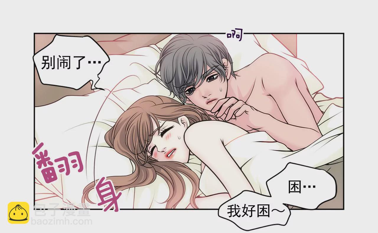 灰姑娘的男人 - 第37話 慌亂一夜、請配合一下 - 6