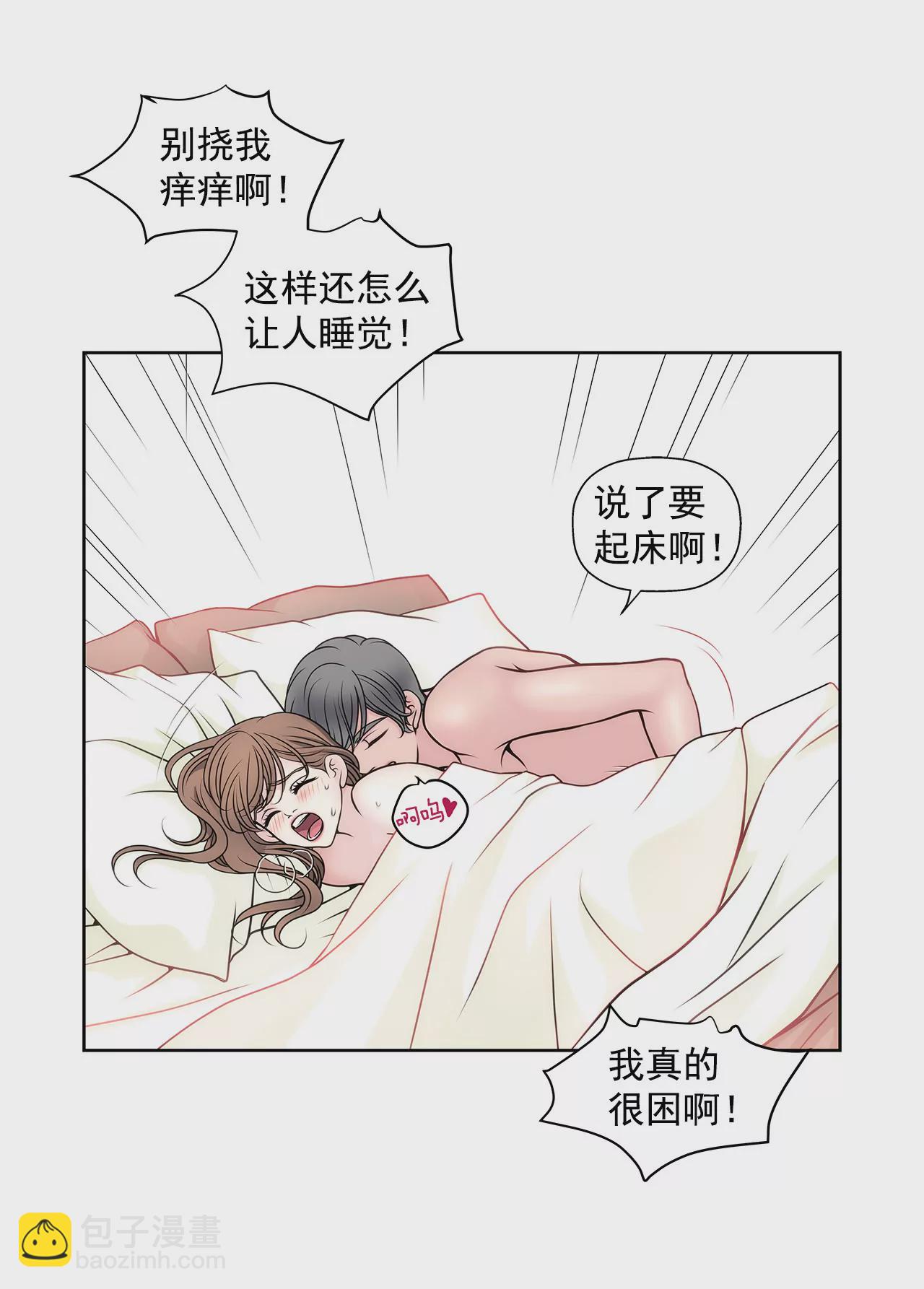 灰姑娘的男人 - 第37話 慌亂一夜、請配合一下 - 2