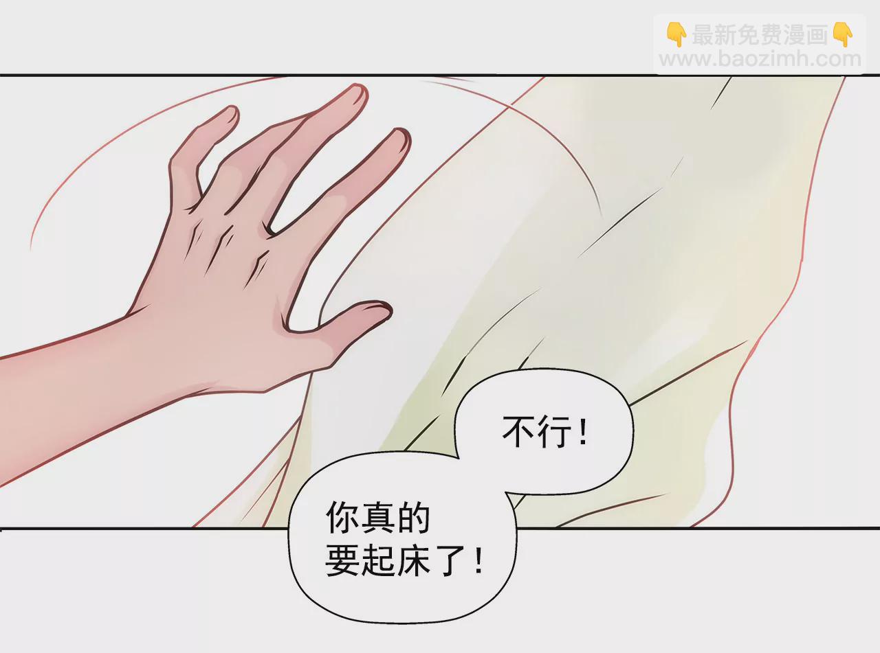 灰姑娘的男人 - 第37話 慌亂一夜、請配合一下 - 3