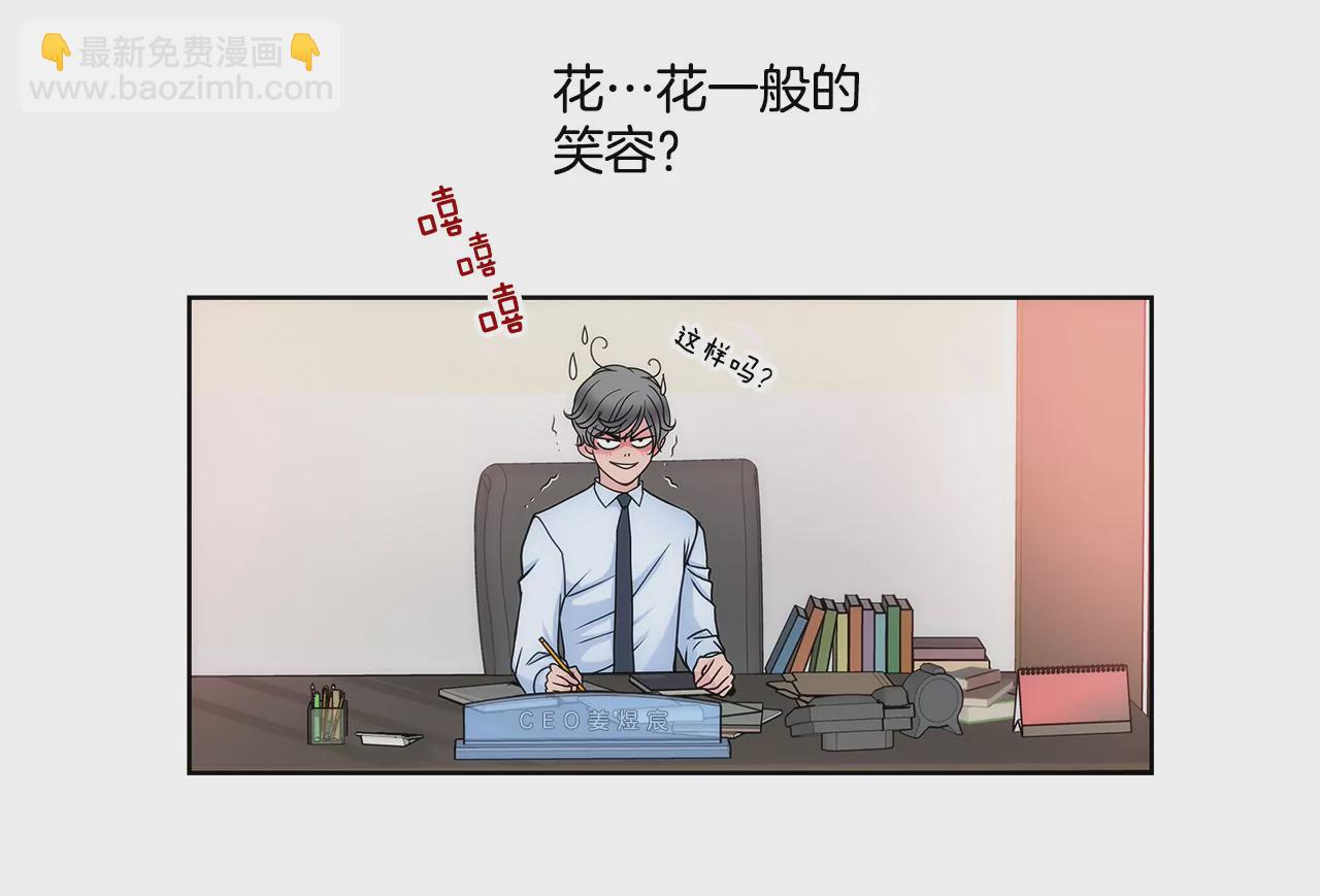 灰姑娘的男人 - 第39話 只對你有感覺 - 4