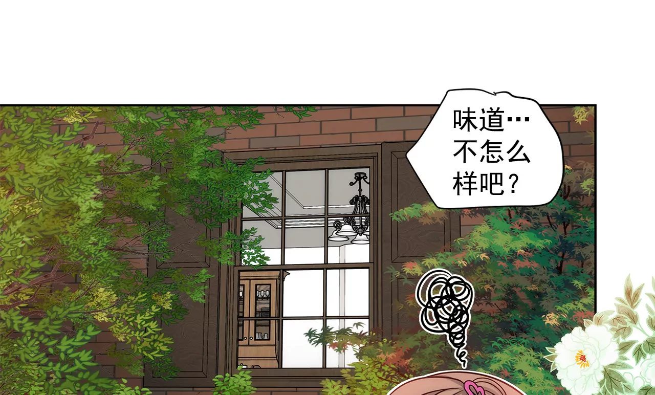 灰姑娘的男人 - 第39話 只對你有感覺 - 5