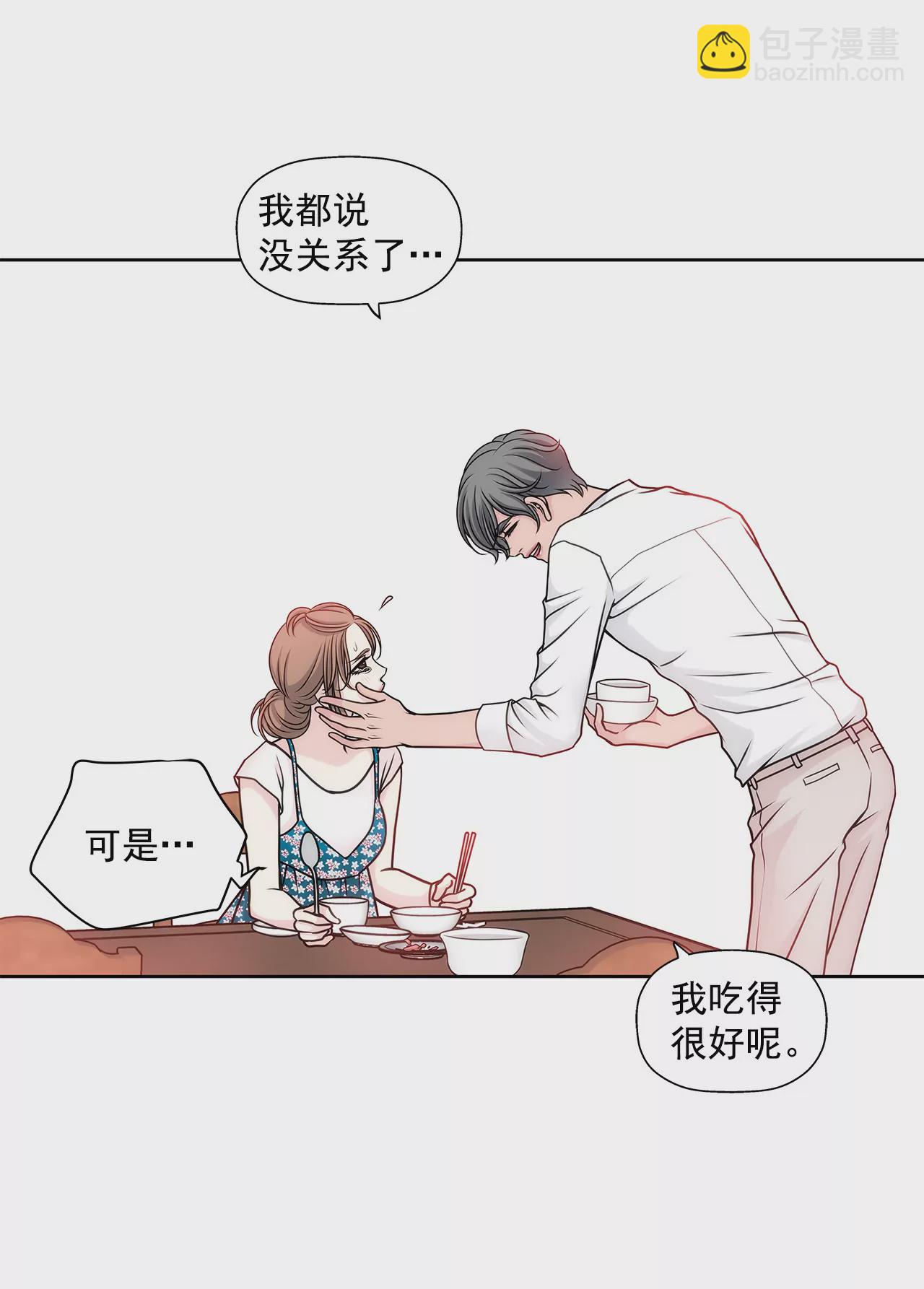 灰姑娘的男人 - 第39話 只對你有感覺 - 1