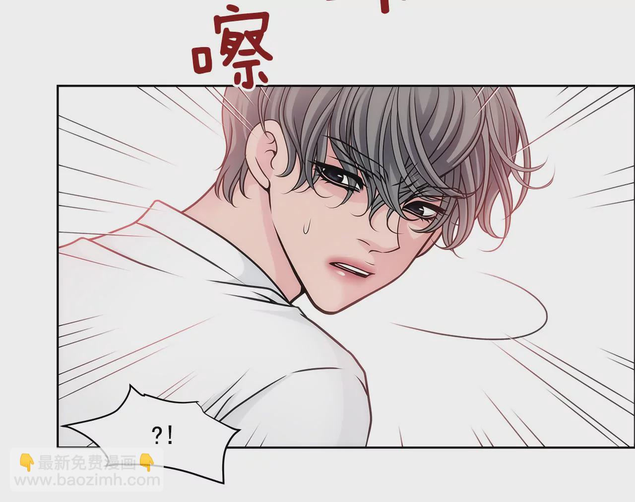 灰姑娘的男人 - 第39話 只對你有感覺 - 4