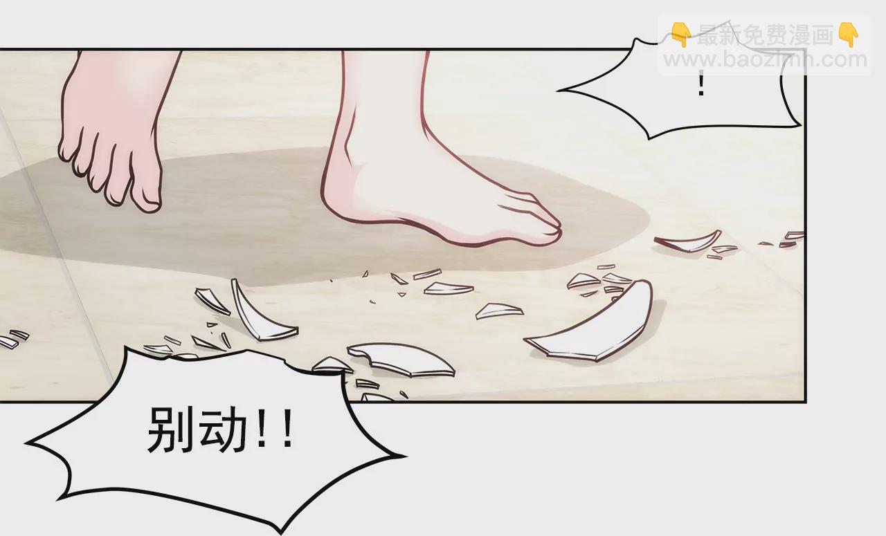 灰姑娘的男人 - 第39話 只對你有感覺 - 5