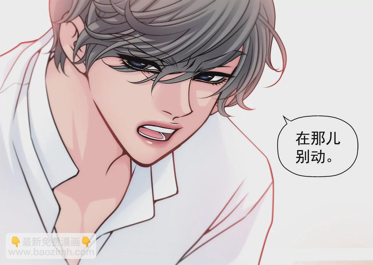 灰姑娘的男人 - 第39話 只對你有感覺 - 1