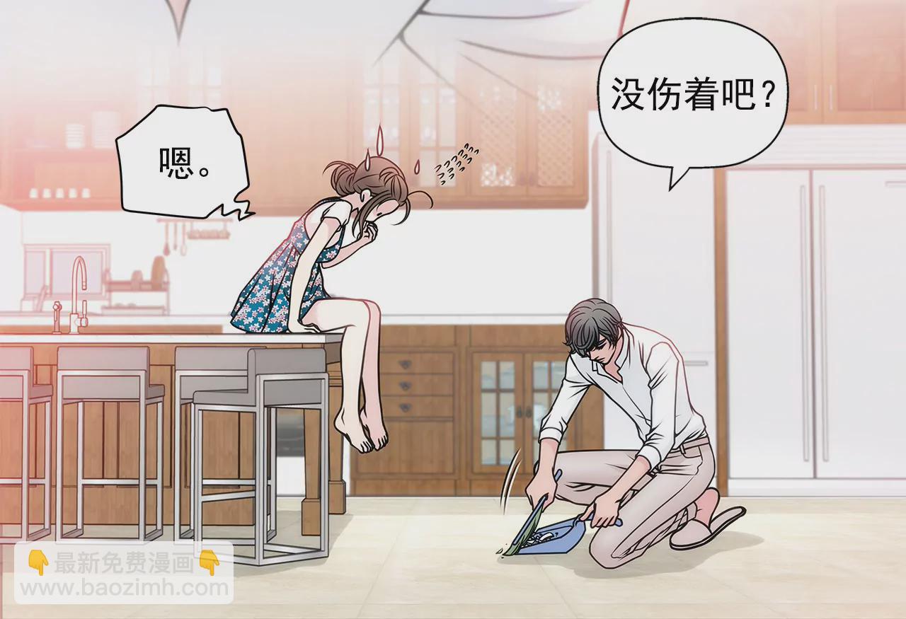 灰姑娘的男人 - 第39話 只對你有感覺 - 2