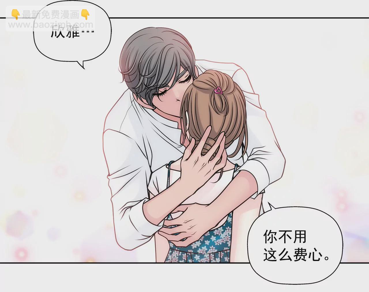 灰姑娘的男人 - 第39話 只對你有感覺 - 5