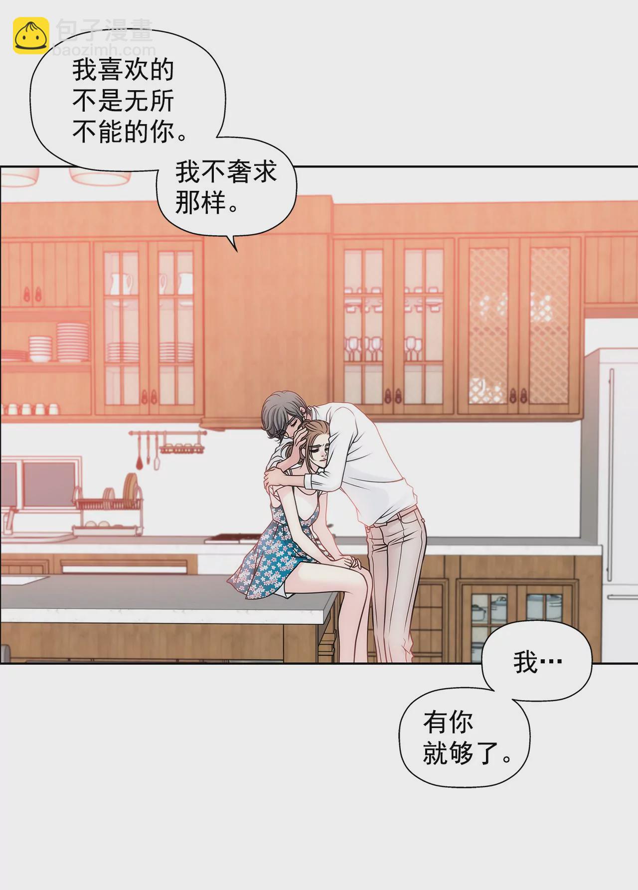 灰姑娘的男人 - 第39話 只對你有感覺 - 6
