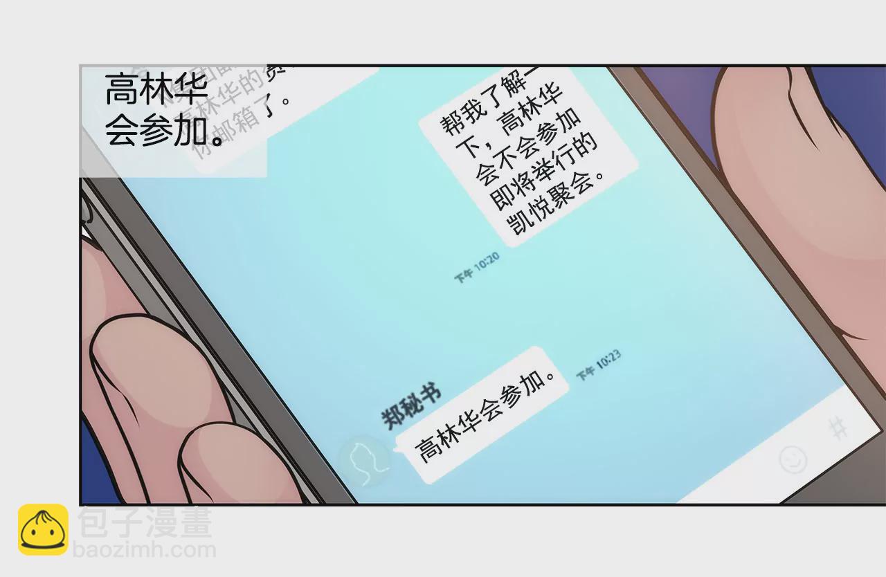 灰姑娘的男人 - 第39話 只對你有感覺 - 1